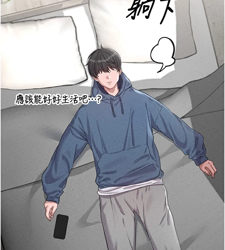 男人配额制 第3話-男孩子別太晚回家 第121页
