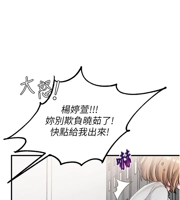 男人配额制 第3話-男孩子別太晚回家 第145页