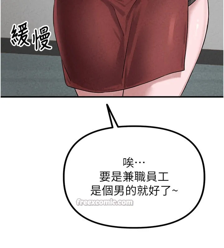 男人配额制 第3話-男孩子別太晚回家 第154页