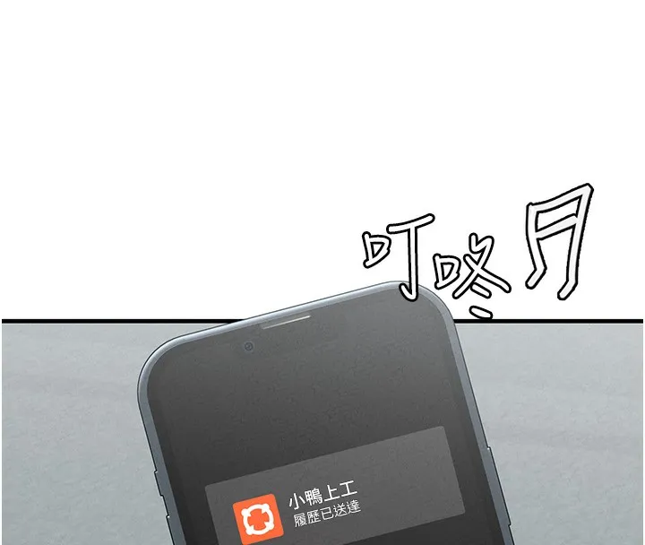 男人配额制 第3話-男孩子別太晚回家 第230页