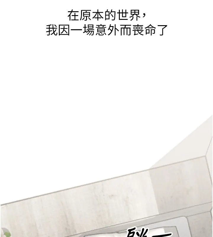 男人配额制 第3話-男孩子別太晚回家 第120页