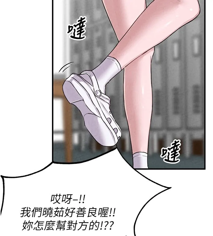 男人配额制 第3話-男孩子別太晚回家 第136页