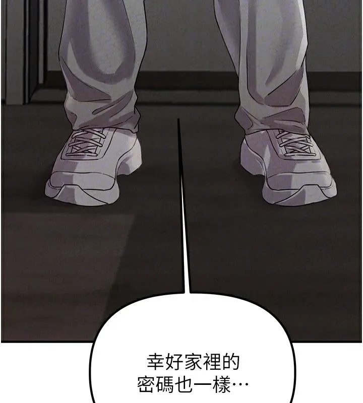 男人配额制 第3話-男孩子別太晚回家 第95页