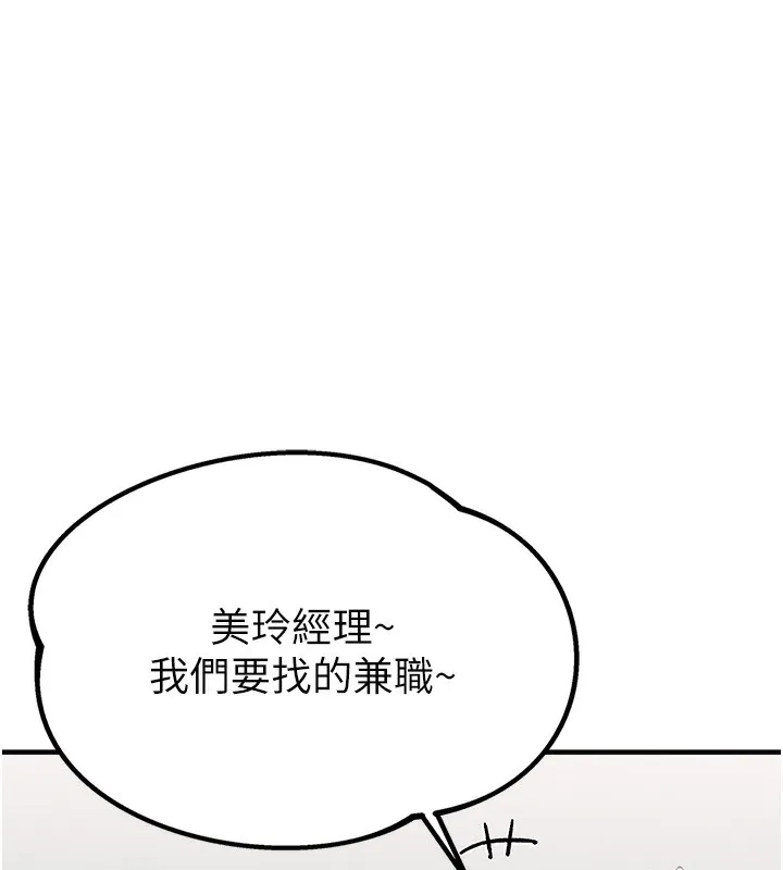 男人配额制 第3話-男孩子別太晚回家 第192页