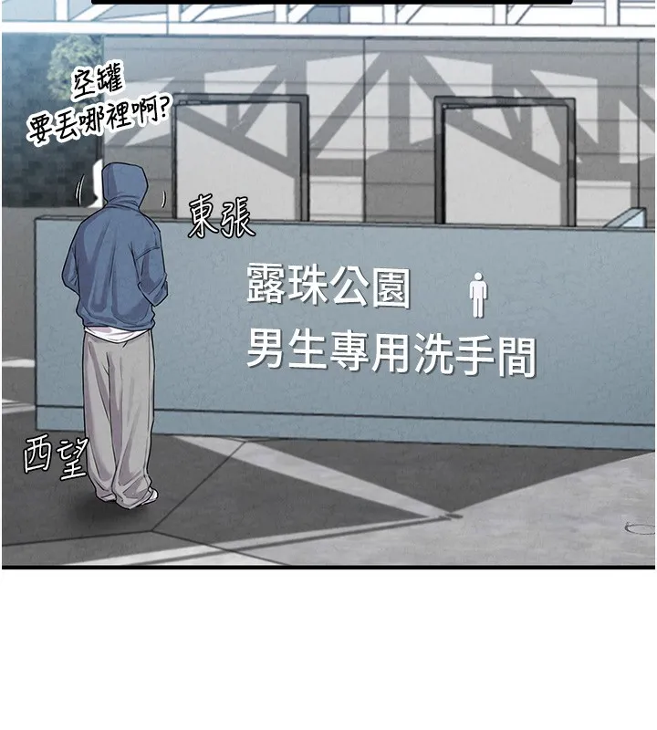 男人配额制 第3話-男孩子別太晚回家 第73页