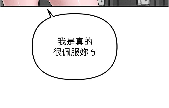 男人配额制 第3話-男孩子別太晚回家 第144页