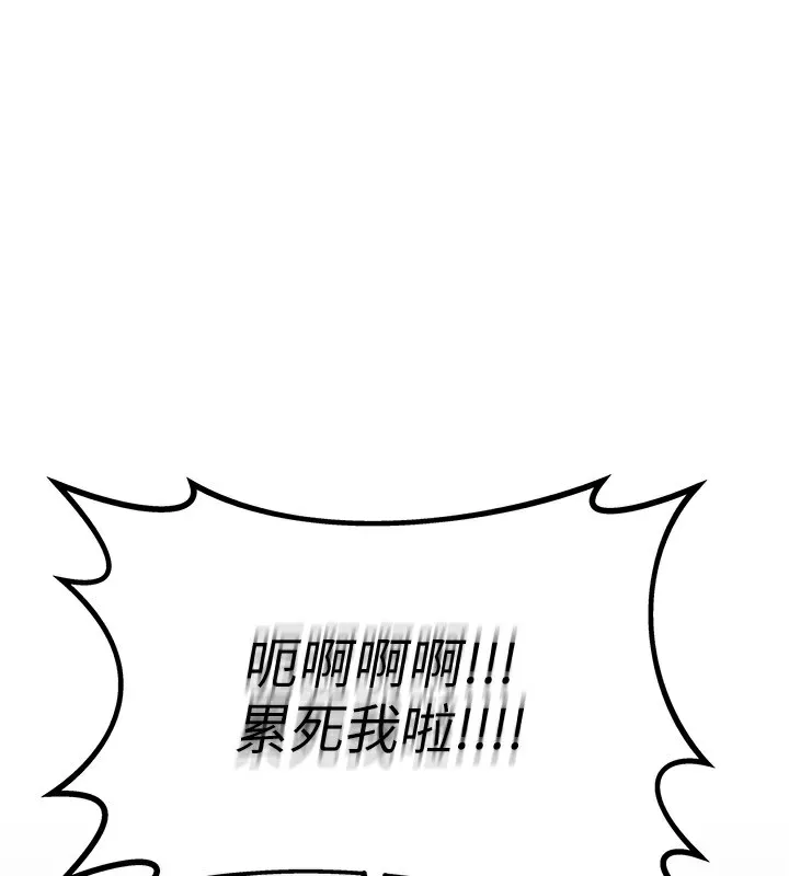 男人配额制 第3話-男孩子別太晚回家 第199页