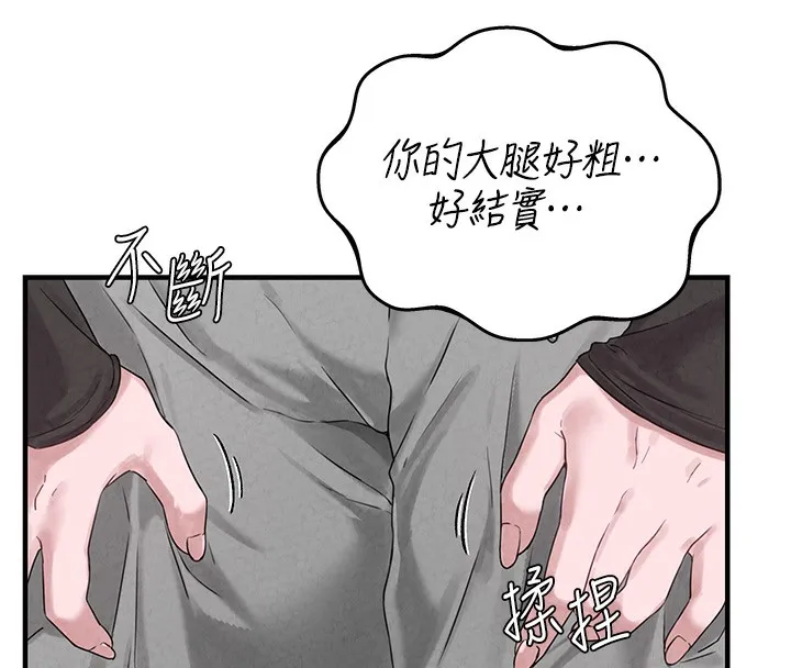 男人配额制 第3話-男孩子別太晚回家 第16页