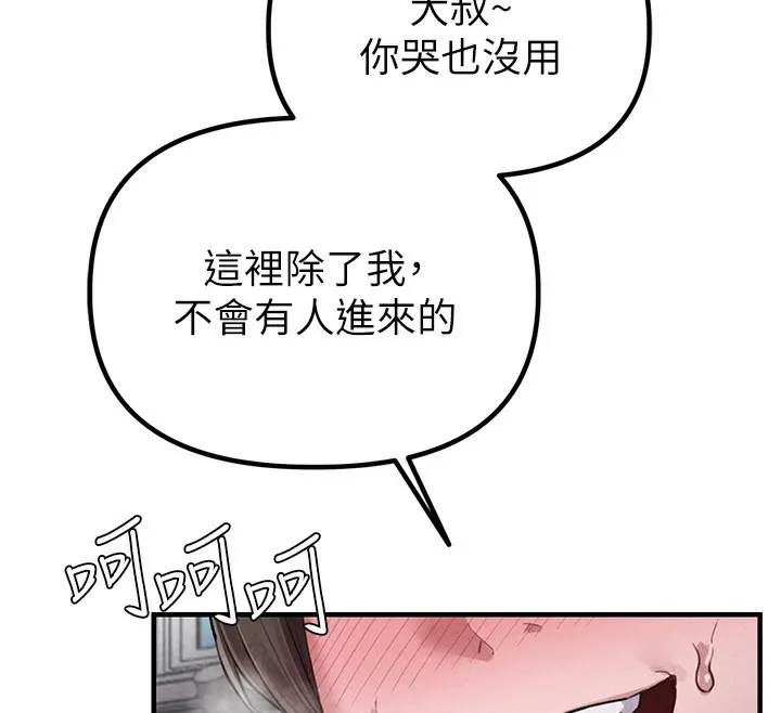 男人配额制 第3話-男孩子別太晚回家 第75页