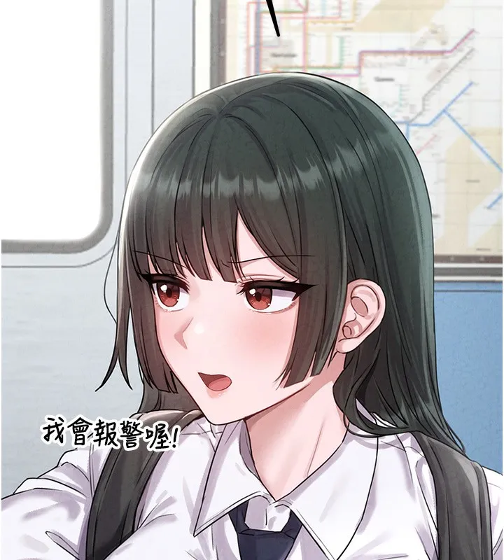 男人配额制 第3話-男孩子別太晚回家 第32页
