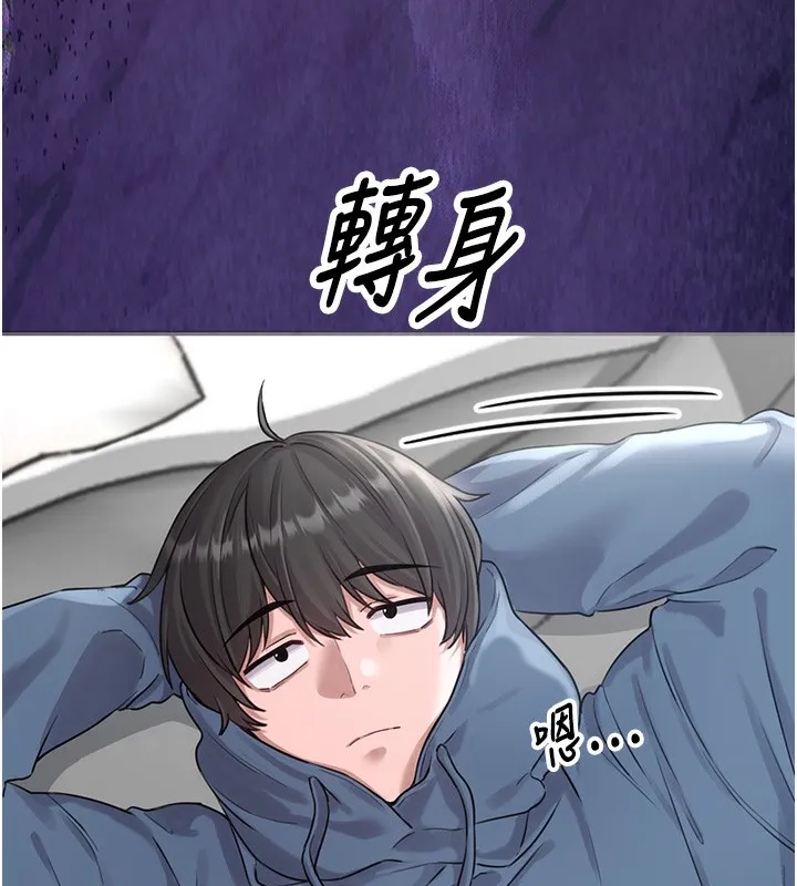 男人配额制 第3話-男孩子別太晚回家 第104页