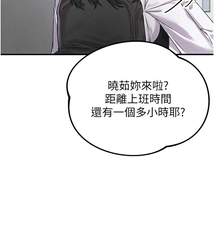 男人配额制 第3話-男孩子別太晚回家 第134页