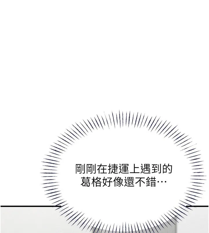 男人配额制 第3話-男孩子別太晚回家 第162页