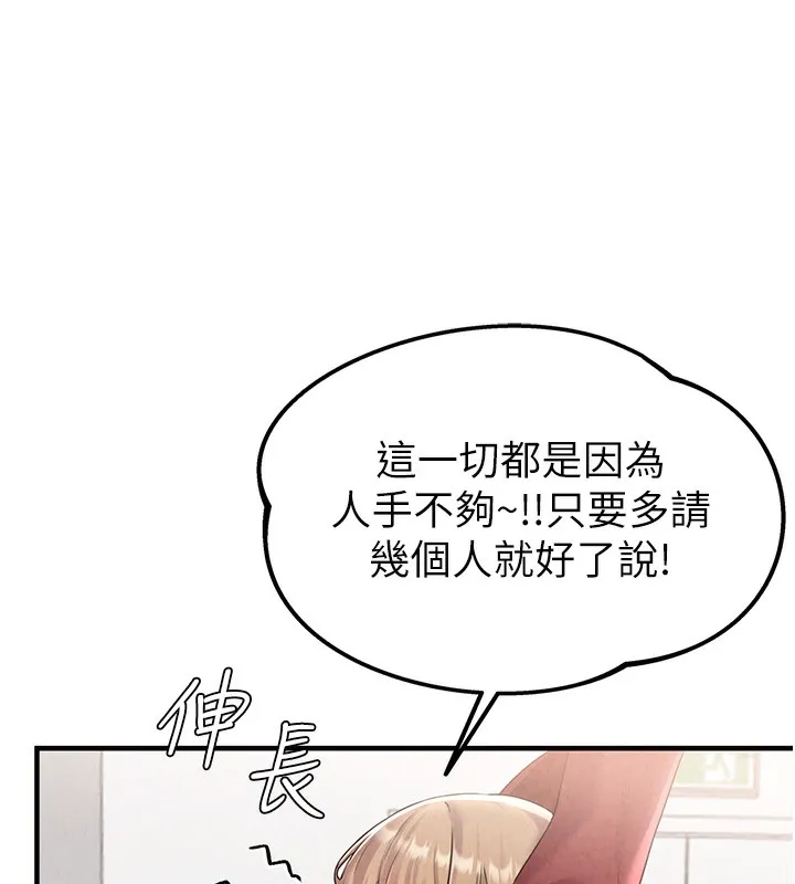 男人配额制 第3話-男孩子別太晚回家 第180页