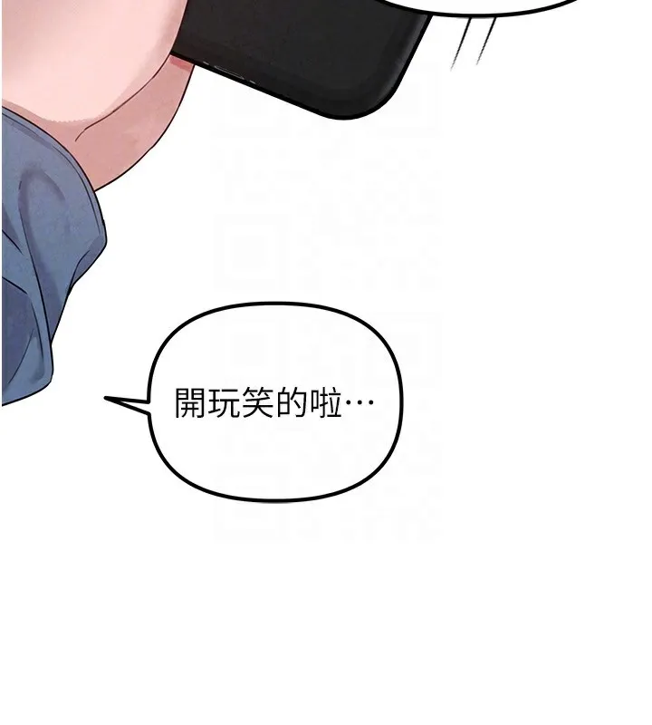 男人配额制 第3話-男孩子別太晚回家 第66页