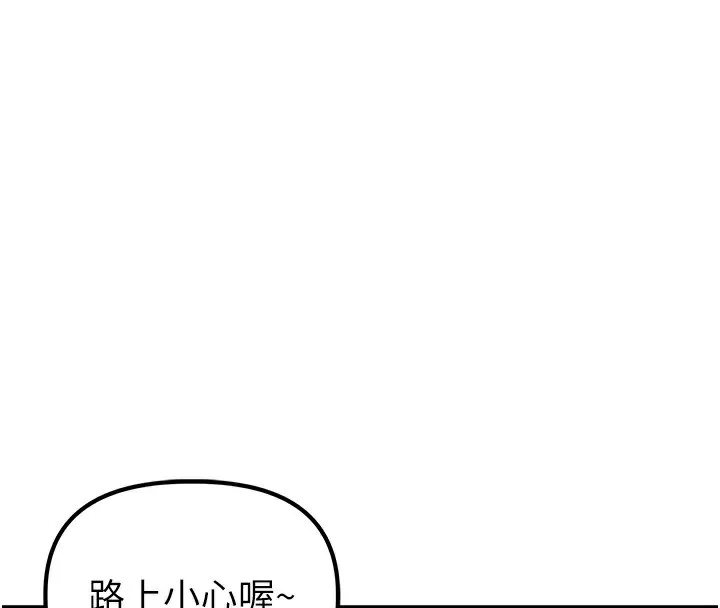 男人配额制 第3話-男孩子別太晚回家 第67页