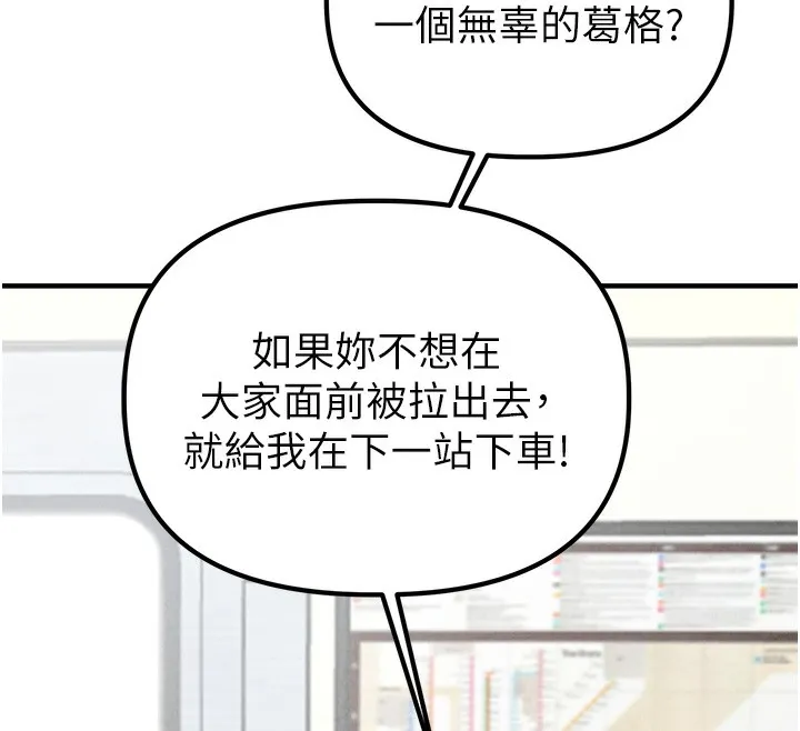男人配额制 第3話-男孩子別太晚回家 第31页