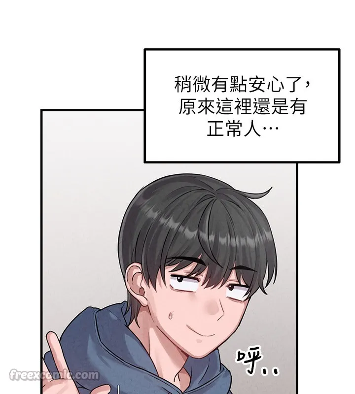 男人配额制 第3話-男孩子別太晚回家 第70页