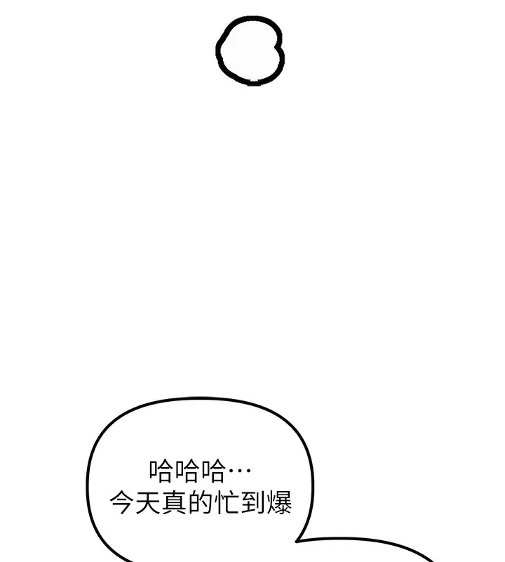 男人配额制 第3話-男孩子別太晚回家 第176页