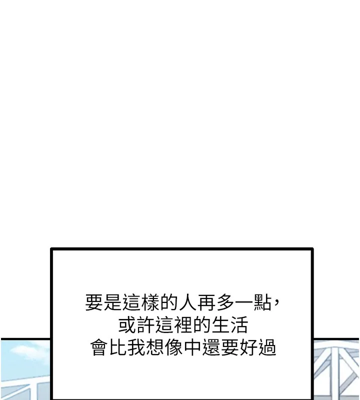 男人配额制 第3話-男孩子別太晚回家 第72页