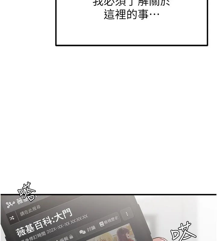 男人配额制 第3話-男孩子別太晚回家 第106页