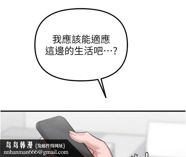 男人配额制 第3話-男孩子別太晚回家 第118页