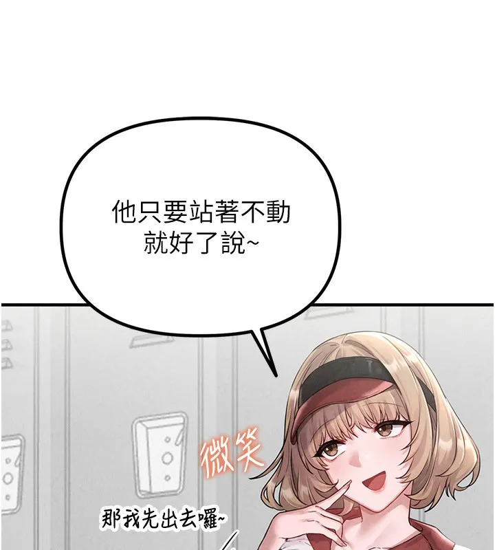 男人配额制 第3話-男孩子別太晚回家 第156页