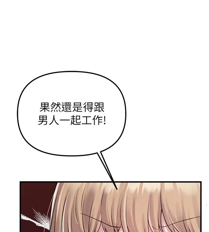 男人配额制 第3話-男孩子別太晚回家 第190页