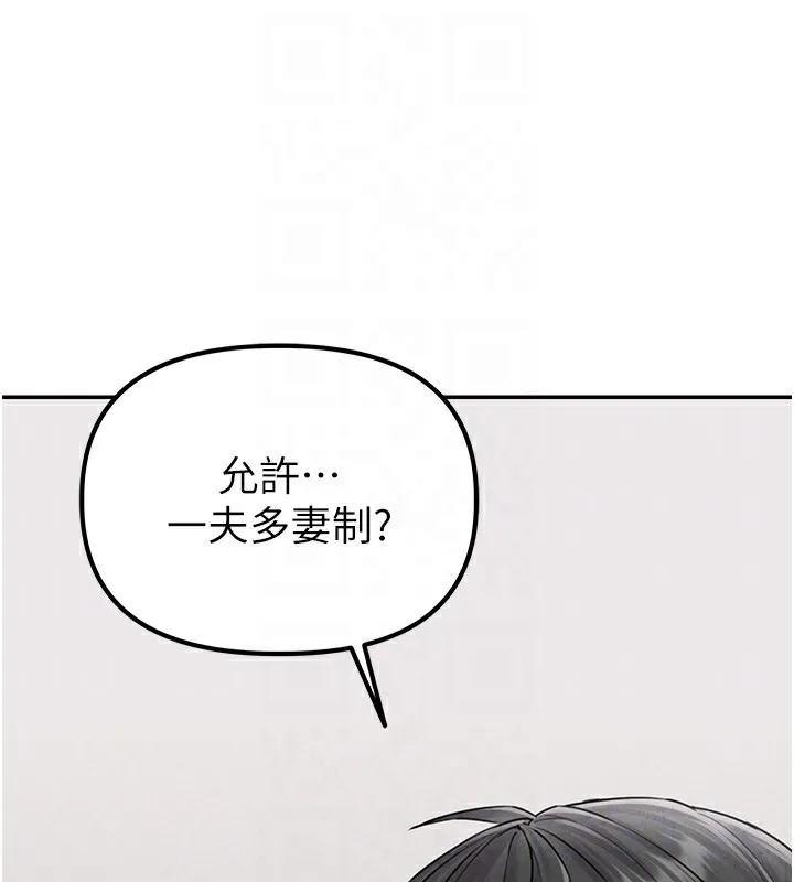男人配额制 第3話-男孩子別太晚回家 第115页