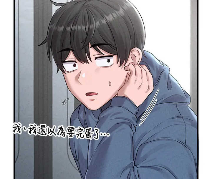 男人配额制 第3話-男孩子別太晚回家 第35页