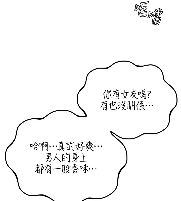 男人配额制 第3話-男孩子別太晚回家 第10页
