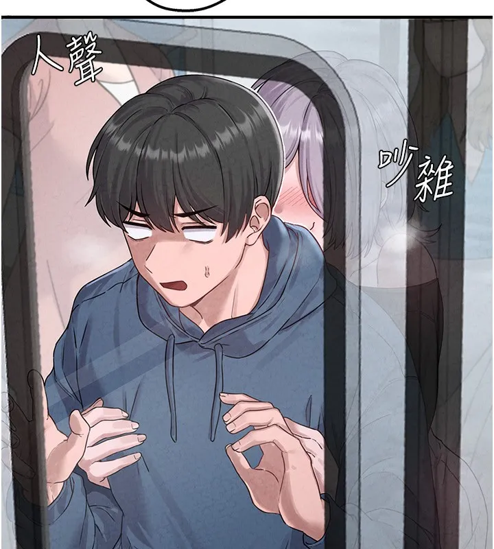 男人配额制 第3話-男孩子別太晚回家 第11页