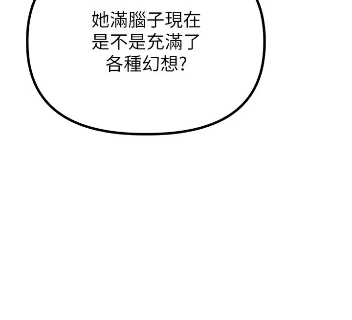男人配额制 第3話-男孩子別太晚回家 第222页