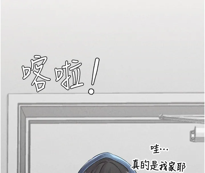 男人配额制 第3話-男孩子別太晚回家 第92页