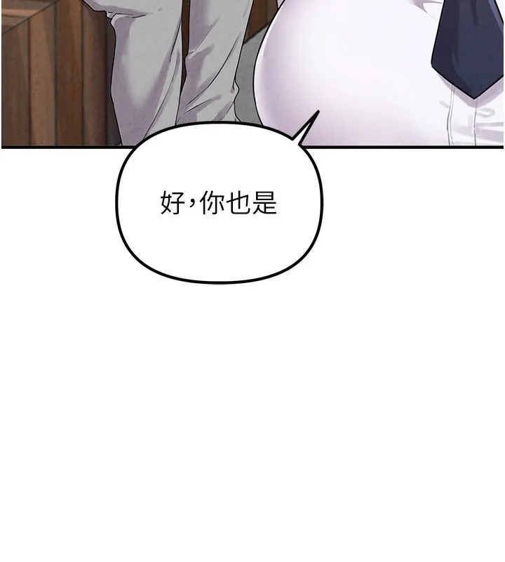 男人配额制 第3話-男孩子別太晚回家 第69页