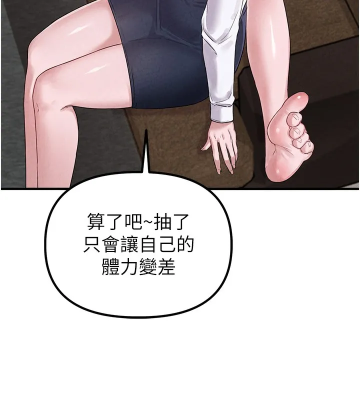 男人配额制 第3話-男孩子別太晚回家 第179页