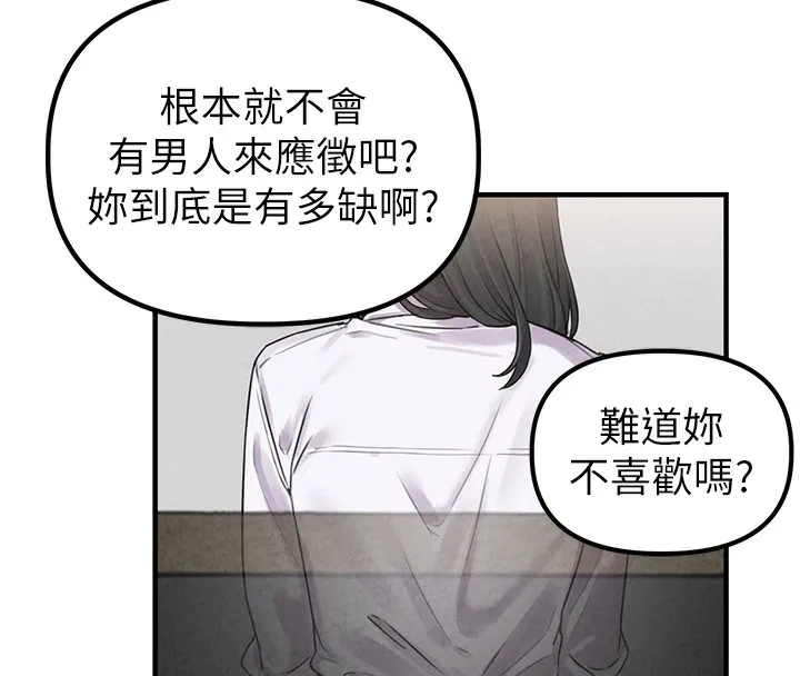 男人配额制 第3話-男孩子別太晚回家 第186页
