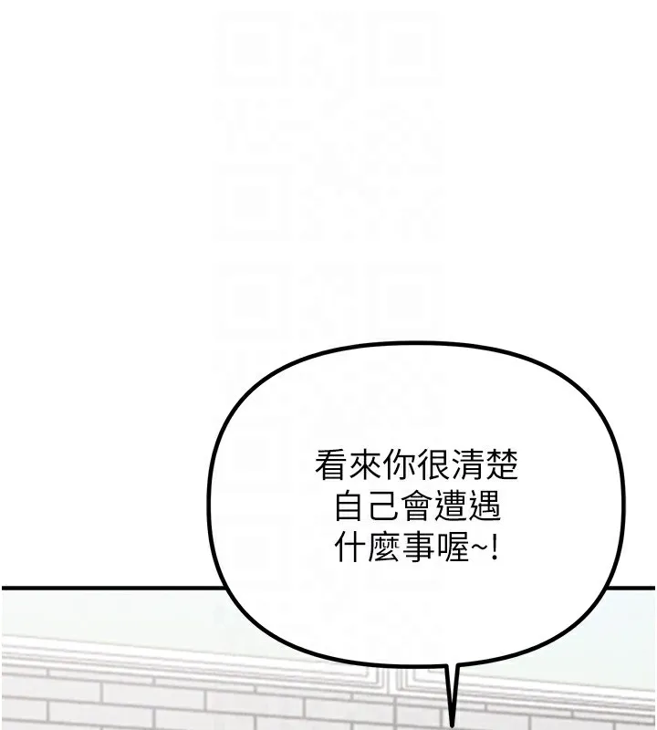 男人配额制 第3話-男孩子別太晚回家 第77页
