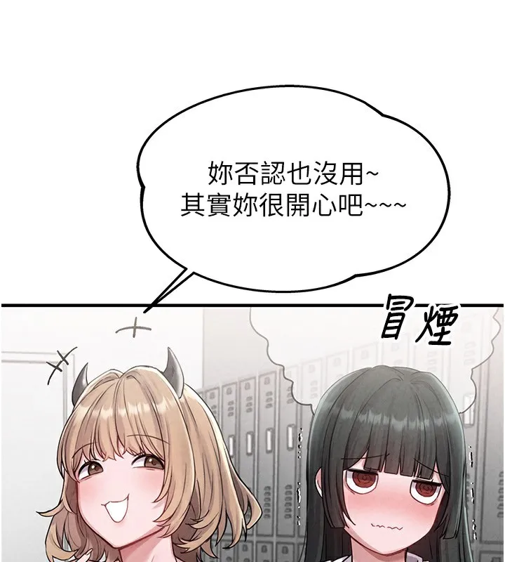 男人配额制 第3話-男孩子別太晚回家 第188页