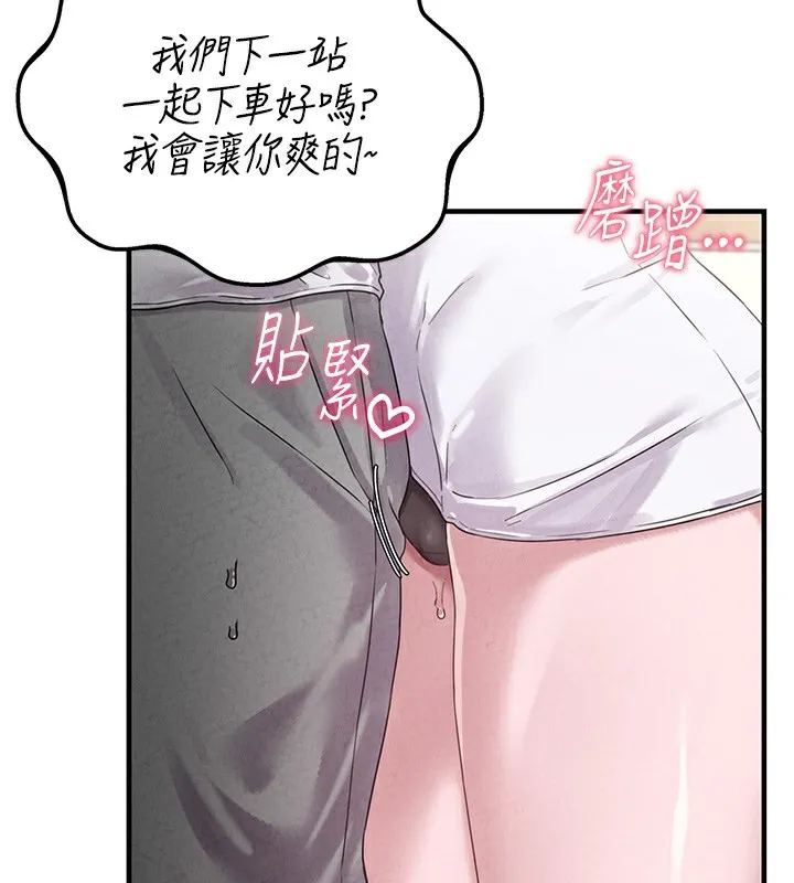男人配额制 第3話-男孩子別太晚回家 第18页