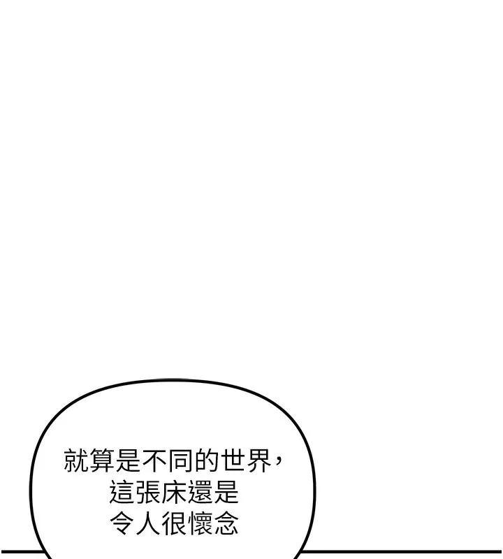 男人配额制 第3話-男孩子別太晚回家 第97页