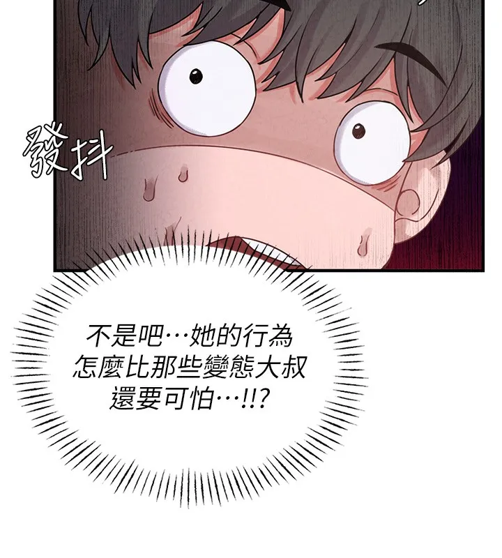 男人配额制 第3話-男孩子別太晚回家 第6页
