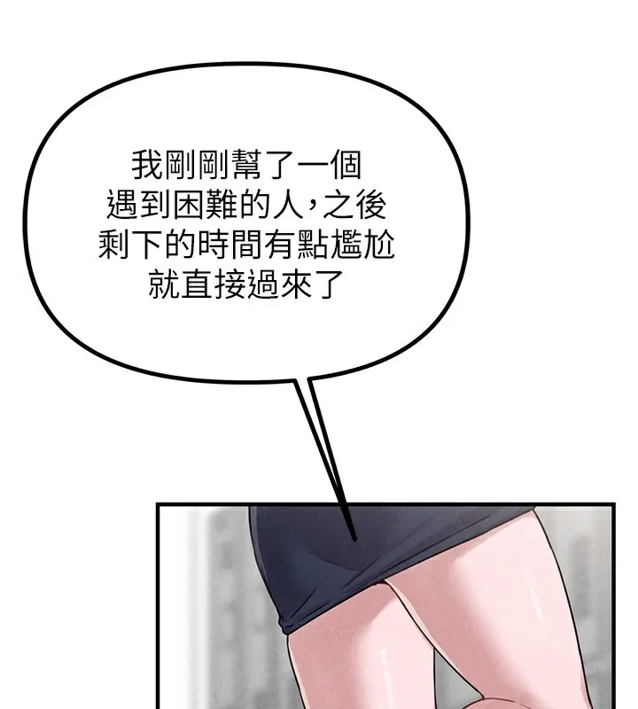 男人配额制 第3話-男孩子別太晚回家 第135页