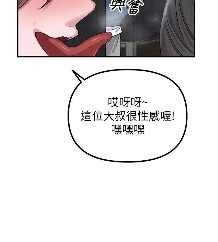 男人配额制 第3話-男孩子別太晚回家 第82页
