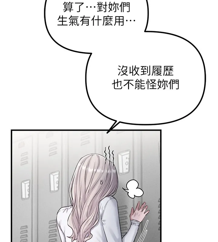 男人配额制 第3話-男孩子別太晚回家 第203页