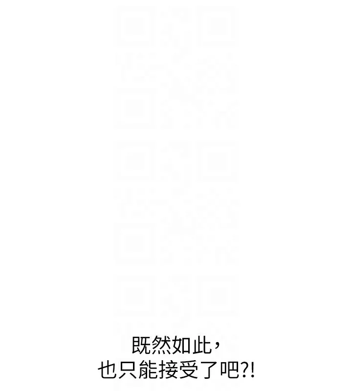 男人配额制 第3話-男孩子別太晚回家 第123页