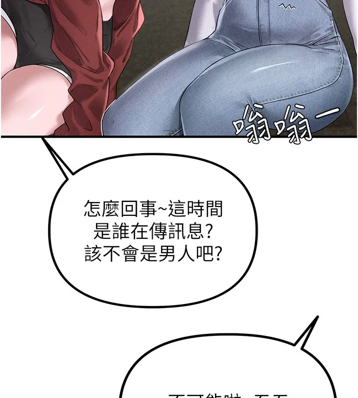 男人配额制 第3話-男孩子別太晚回家 第228页