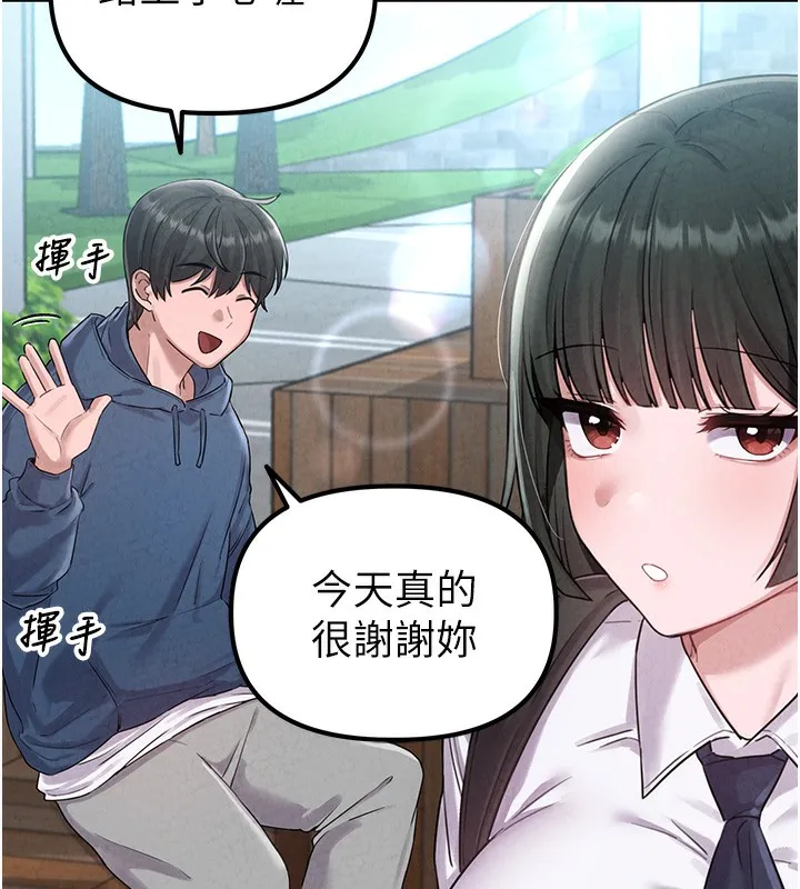 男人配额制 第3話-男孩子別太晚回家 第68页
