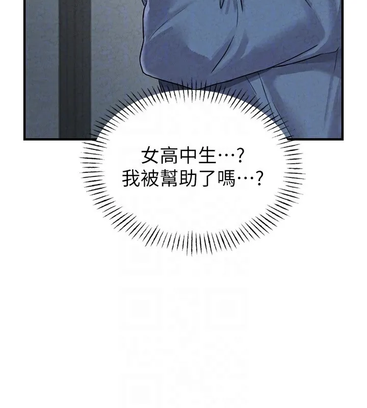 男人配额制 第3話-男孩子別太晚回家 第36页