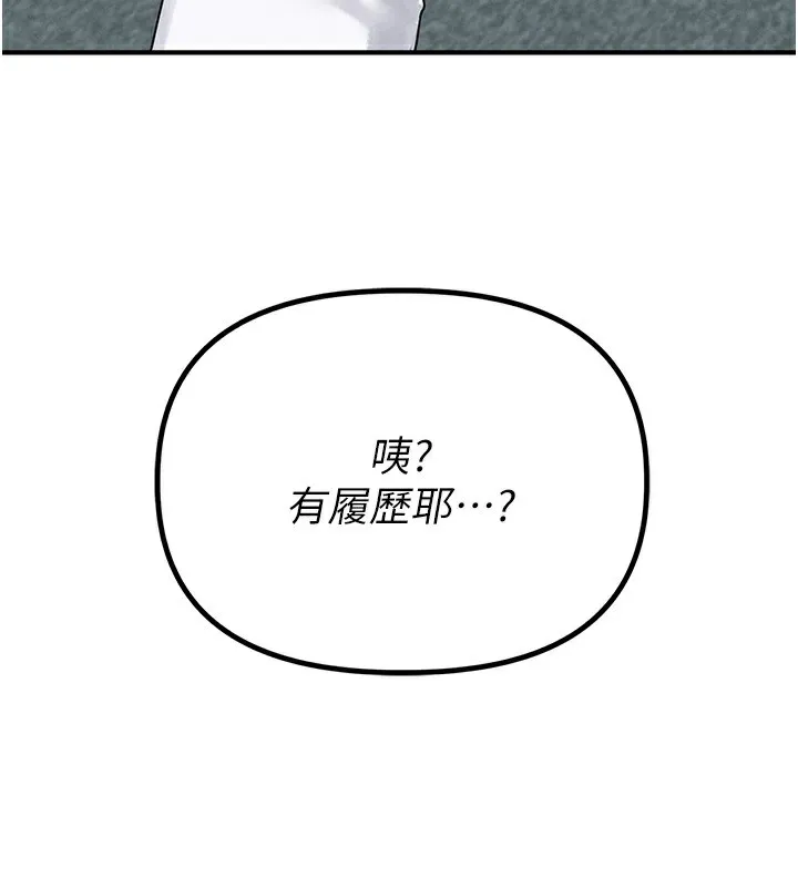 男人配额制 第3話-男孩子別太晚回家 第232页